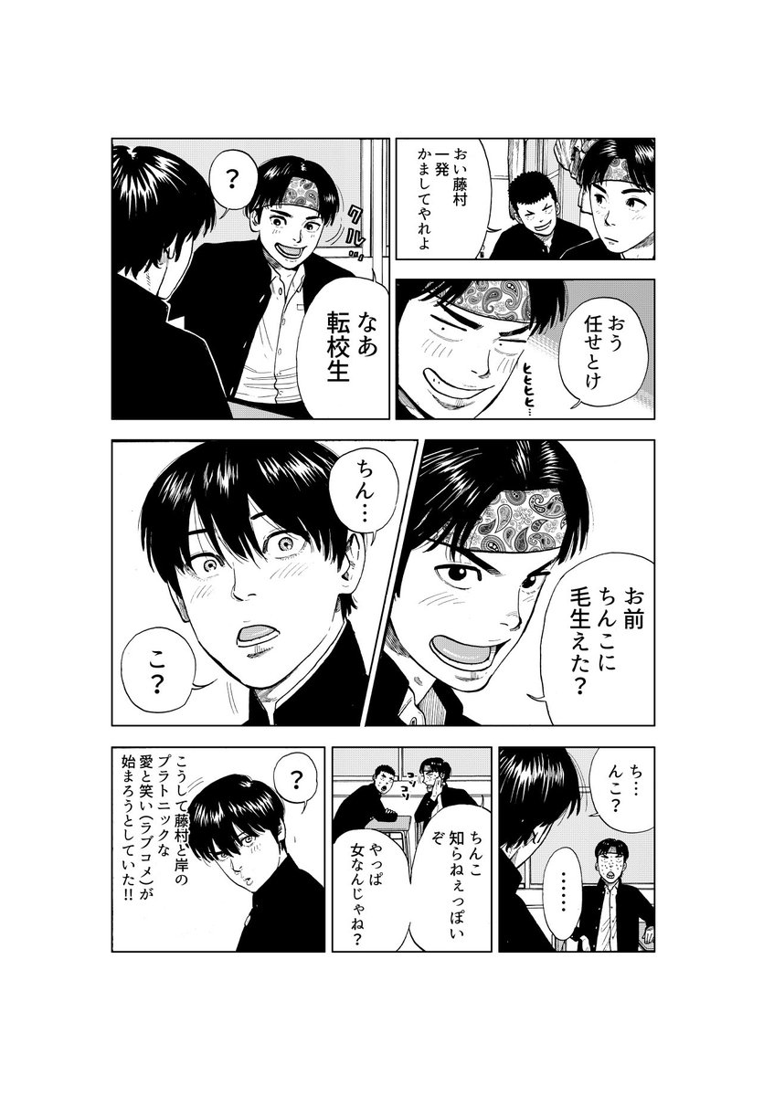 「中学生思春期物語」 