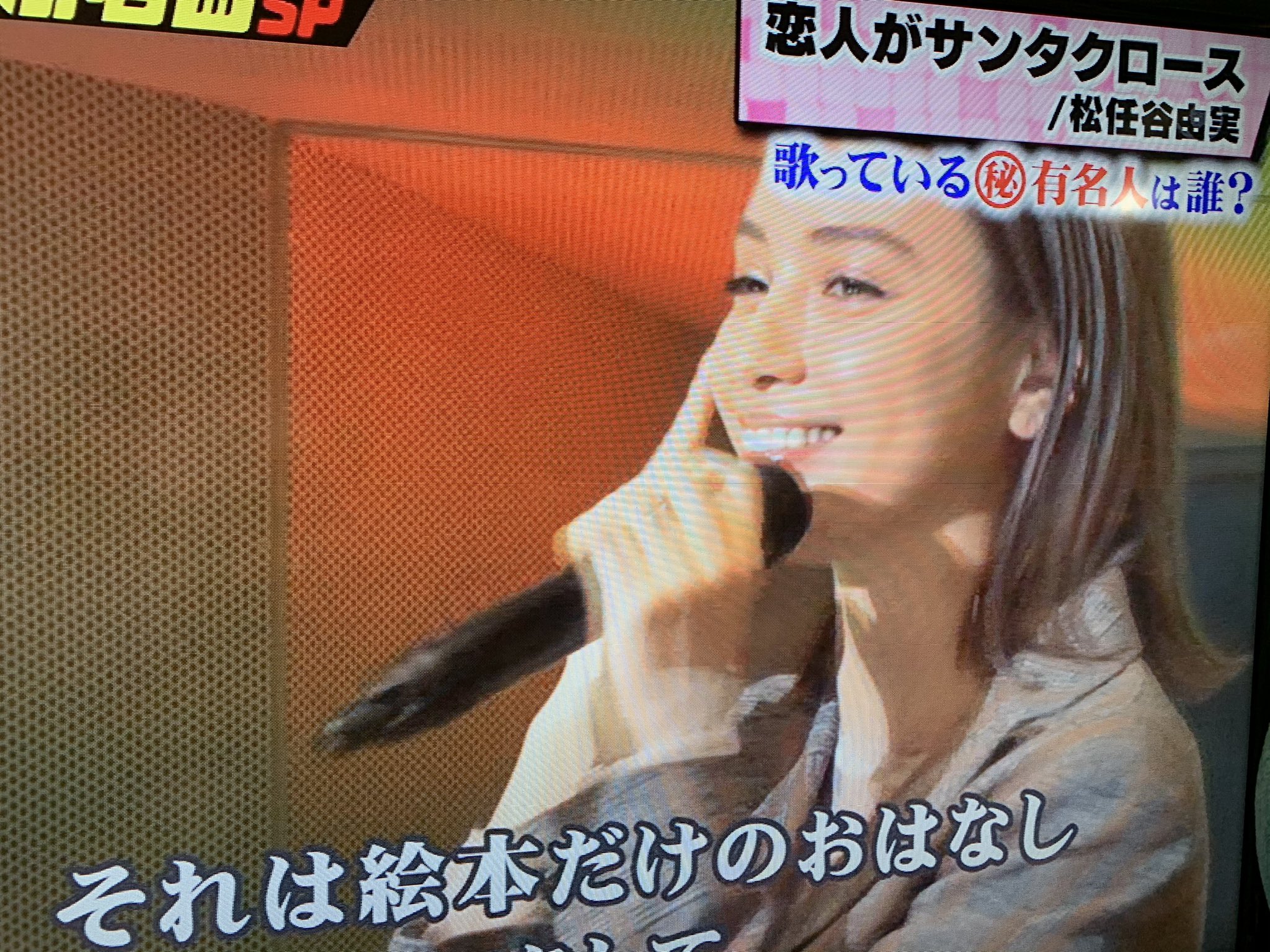シュウコ 滝沢カレンちゃんのオリジナルの 恋人がサンタクロース 面白い 最高ですー Tvに釘付けで 一緒に唄ってます 家事が全くはかどらない スカッとカラオケ T Co Lotwtsecgb Twitter
