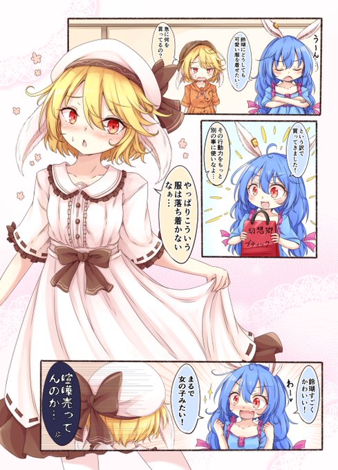 清蘭のtwitterイラスト検索結果 清蘭のtwitterイラスト検索結果