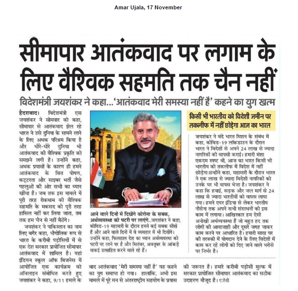 DeccanDialogue's tweet photo. Media Coverage I #DeccanDialogue 2020

@MEAIndia 
@AmarUjalaNews https://t.co/x1ZGJGa0Tu
