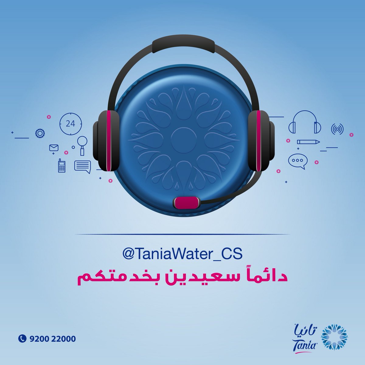 عناية العملاء tweet media