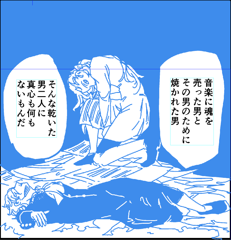 【金の雨】 