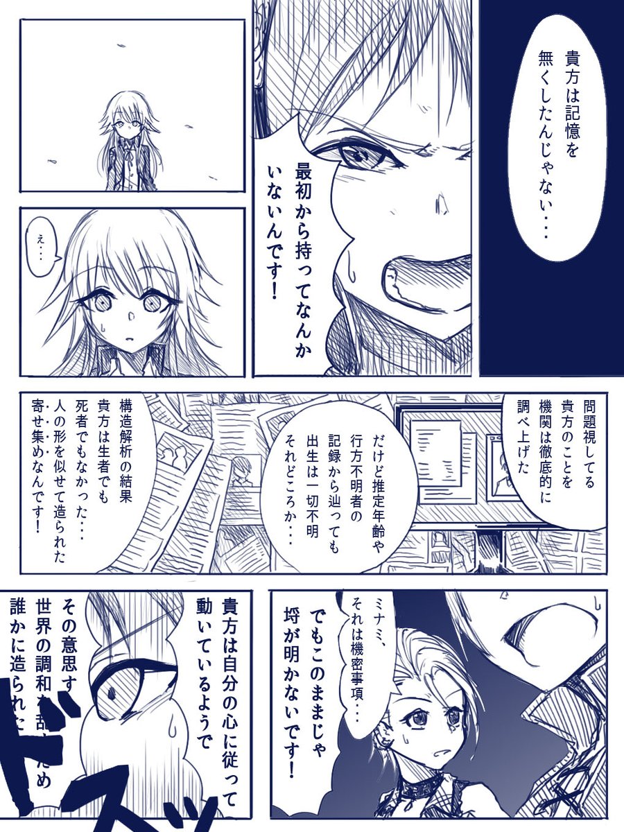 追想公演の妄想(表現・幻覚注意)
ちなみにステージ4クリア演出でこの可能性はほぼ消えました・・・(最初からない) 