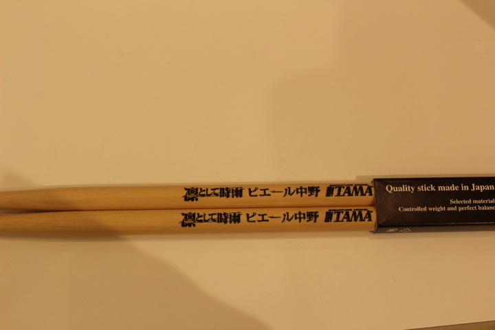 島村楽器 イオンモール土浦店 入荷情報 凛として時雨のドラマー ピエール中野 さんのアーティストブックが入荷いたしました 内容は人生から使用機材 愛用アイテムまで幅広く書かれております ドラマーさんにもファンの方にも読んでいただきたい1冊 島村楽器 イオンモール土浦店 入荷情報 凛として時雨のドラマー ピエール中野 さんのアーティストブックが入荷いたしました 内容は人生から使用機材 愛用アイテムまで幅広く書かれております ドラマーさんにもファンの方にも読んでいただきたい1冊