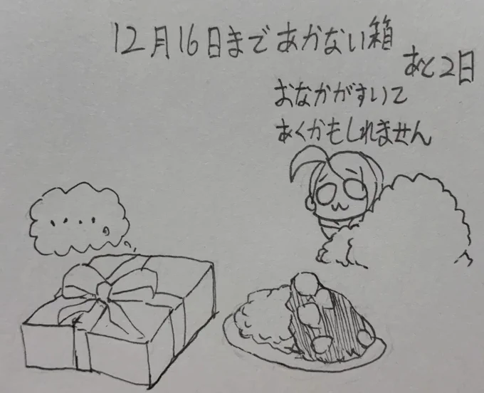 カレーをあげてみる亜季ちゃん 