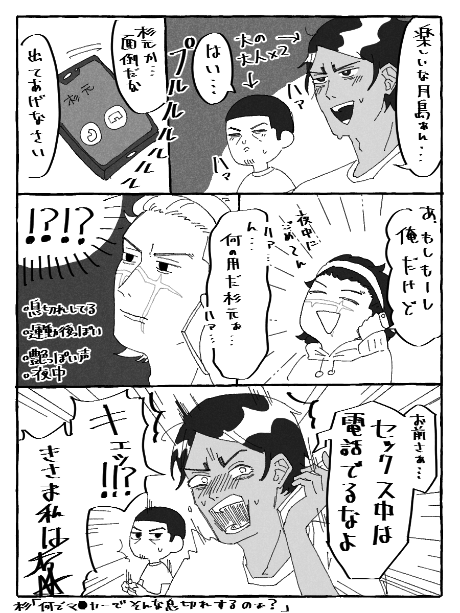 現パロ月鯉
ゲームでも全力でぶつかってほしい 