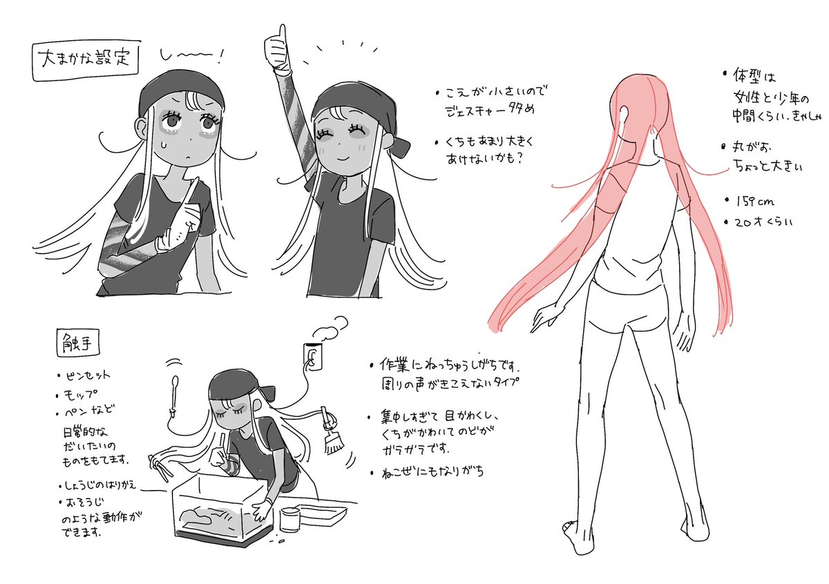 5番の触手ヘアーっ子担当でした〜防水の部分の質感とかしっかり描いてもらえてすごい嬉しかったです… 