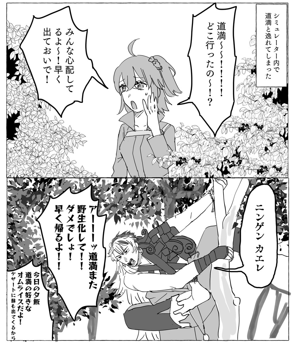 Moa 低浮上 Timta Xx さんの漫画 156作目 ツイコミ 仮