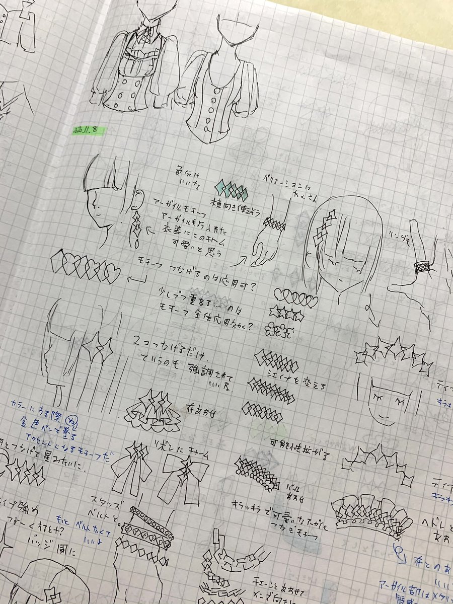 服について延々と描くノートも始めたの11月だけどだいぶページ進んでる
妄想が妄想を呼んで終わらない╰(*'︶`*)╯好きは大事 