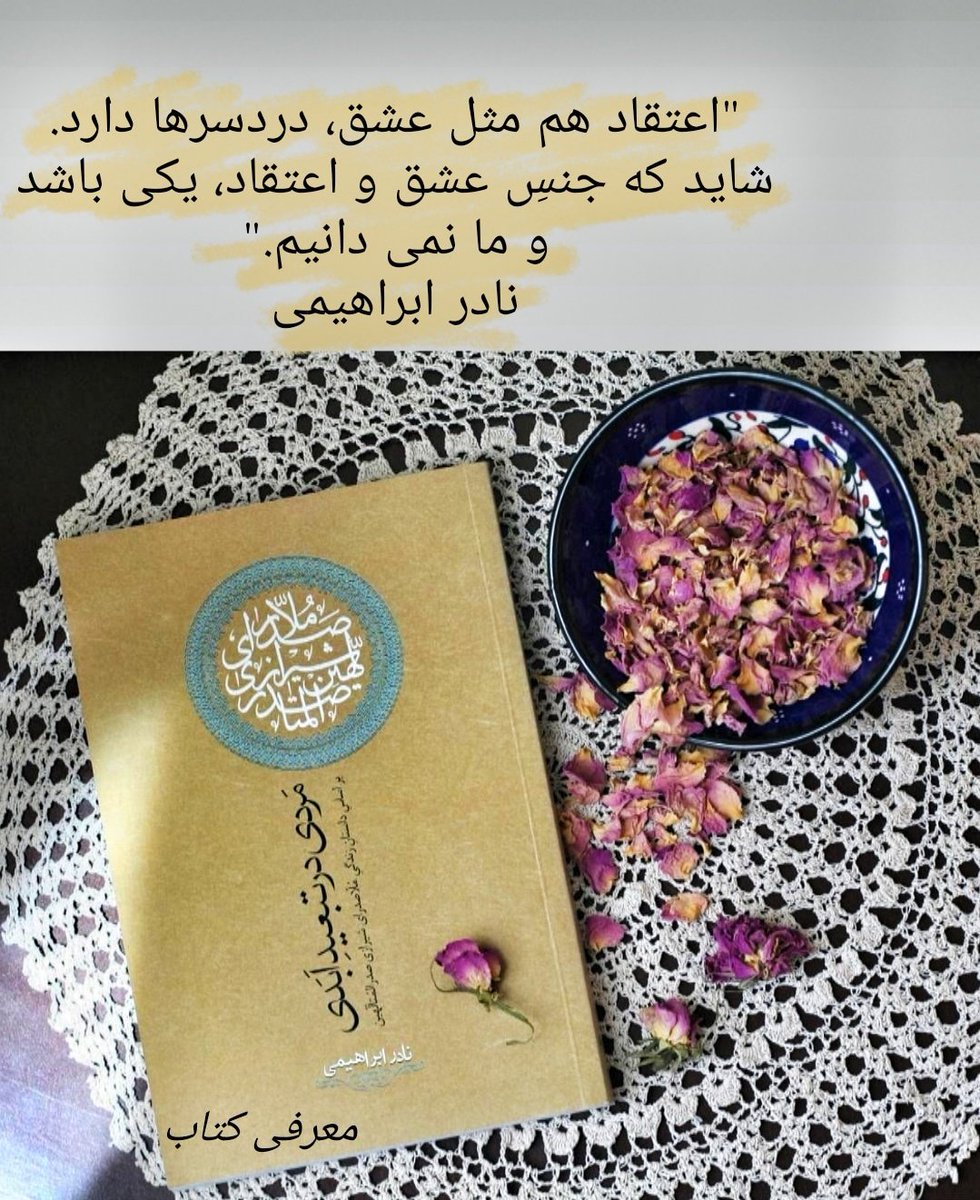 faran210's tweet photo. نادر ابراهیمی.. https://t.co/7F3XeZwR4i
