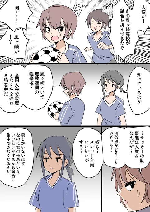 「強豪校」 