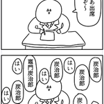あのキャラクターの名前ばかり･･･!数年後に実現してしまうかもしれない光景？!
