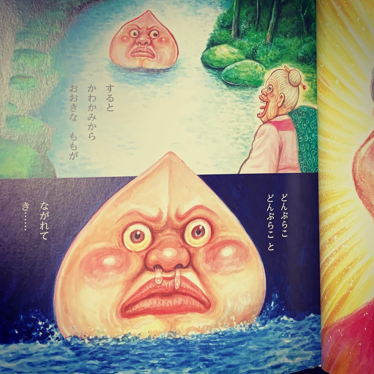 Twitter 上的 ロケジャ 画太郎先生が絵本を手がけたとかでさっそく購入 ストーリーは全くズレてないのにこんなに笑える桃太郎の絵本を作れるなんて やっぱり天才 ました ループやばいwww 漫画太郎 ガタローマン 絵本 Picturebook 漫画 Manga ももたろう