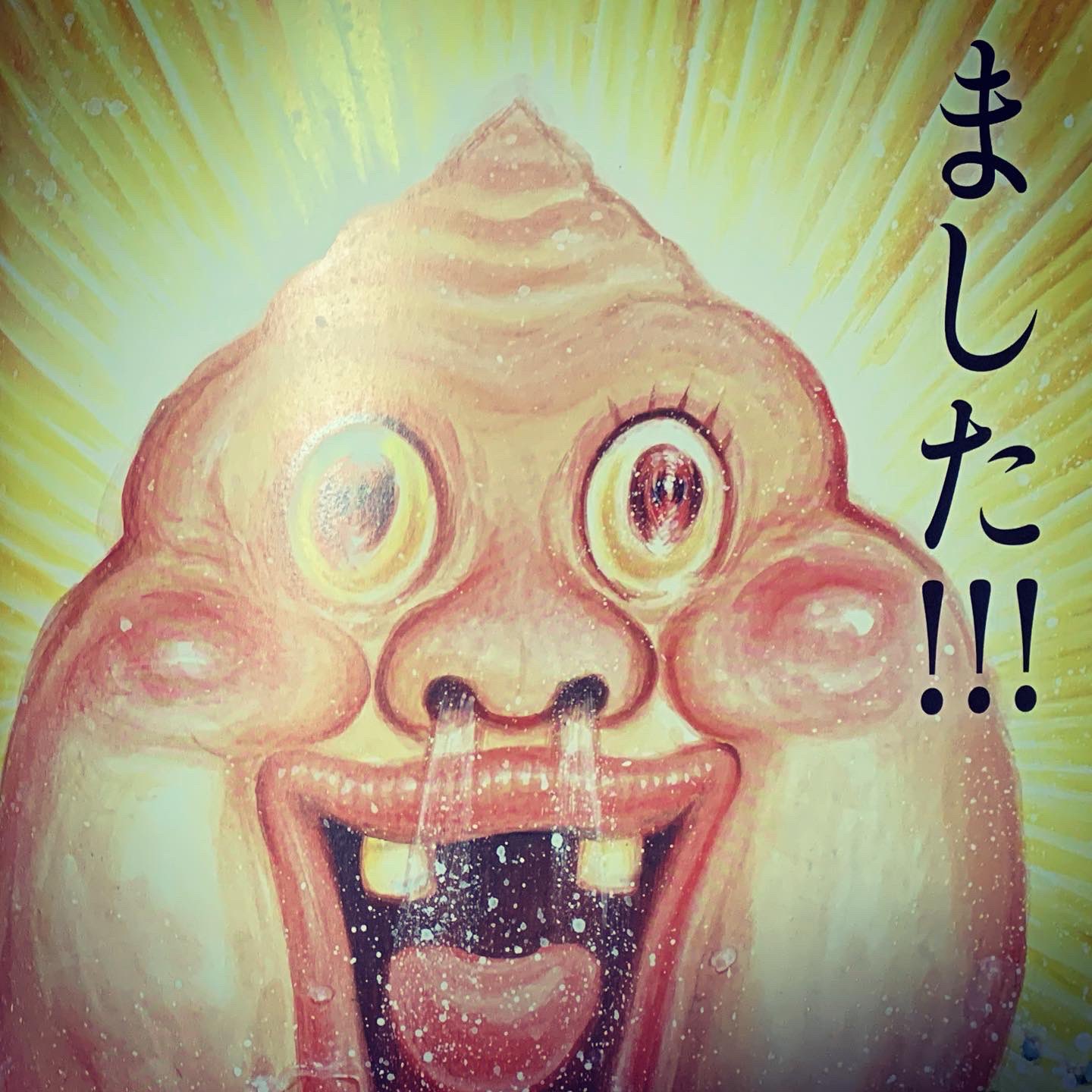 Twitter 上的 ロケジャ 画太郎先生が絵本を手がけたとかでさっそく購入 ストーリーは全くズレてないのにこんなに笑える桃太郎の絵本を作れるなんて やっぱり天才 ました ループやばいwww 漫画太郎 ガタローマン 絵本 Picturebook 漫画 Manga ももたろう