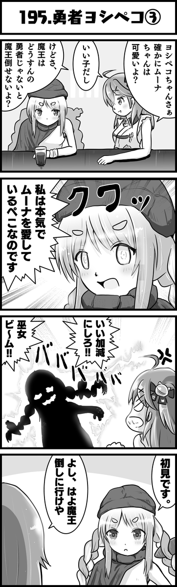 前回の続き。前回はリプ欄に
#miko_Art
#ぺこらーと
#ホロよん 