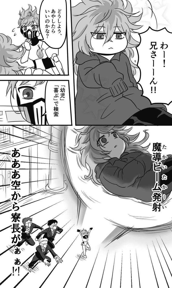 ご都合ユニーク魔法で幼児化した漫画その2(サバナ、イグニ、オクタ編)

その1はリプ欄に!
#ツイステファンアート 