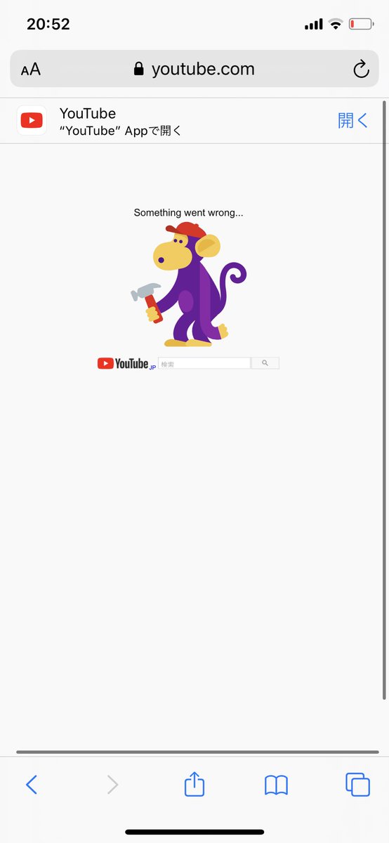 最悪世代 Worst Generation広告部 皆さんお疲れ様です Kui会社の海力です 現在youtubeは謎のエラーでログイン 視聴できなくなっております そしてこのお猿さんは何者 Youtube Youtube見れない Youtubeバグ Youtuber