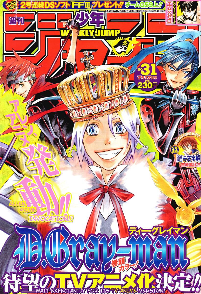 Thread of every D.Gray-man Jump covers