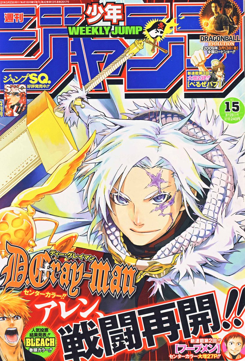 Thread of every D.Gray-man Jump covers