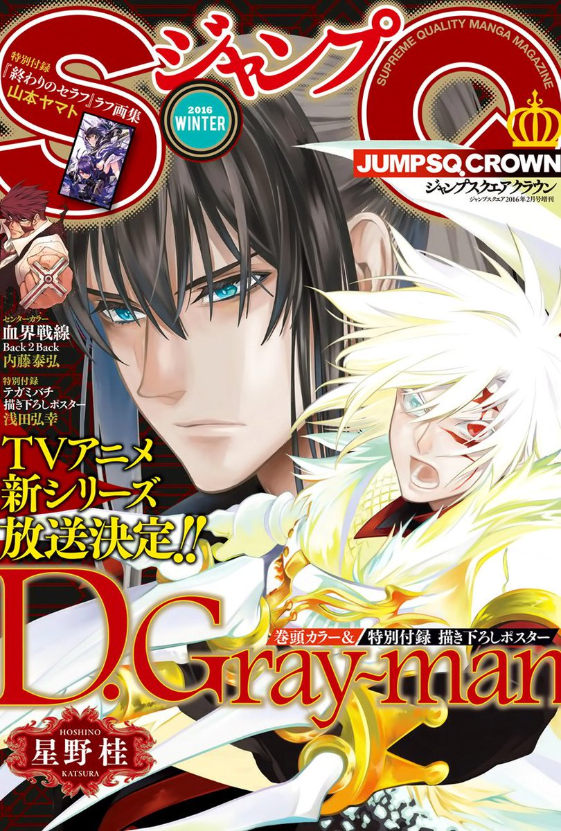 Thread of every D.Gray-man Jump covers