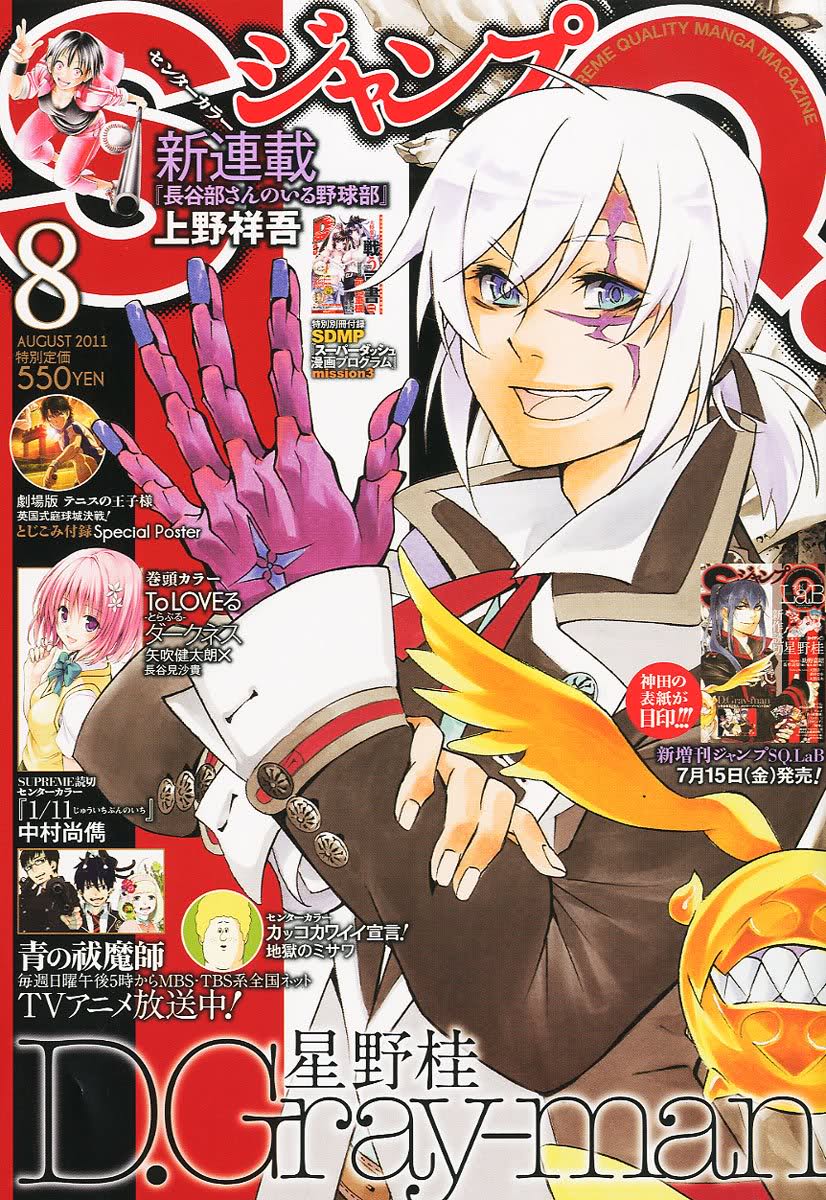 Thread of every D.Gray-man Jump covers