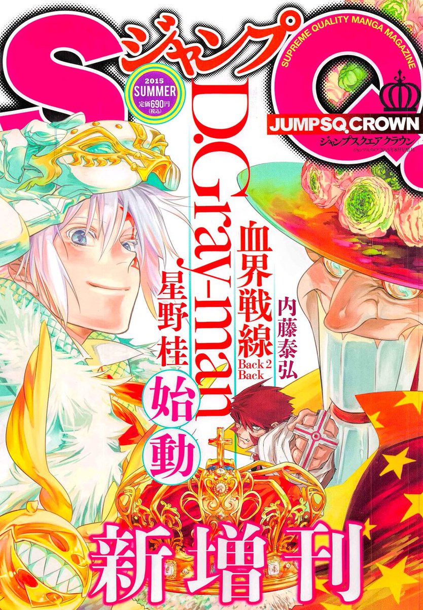 Thread of every D.Gray-man Jump covers