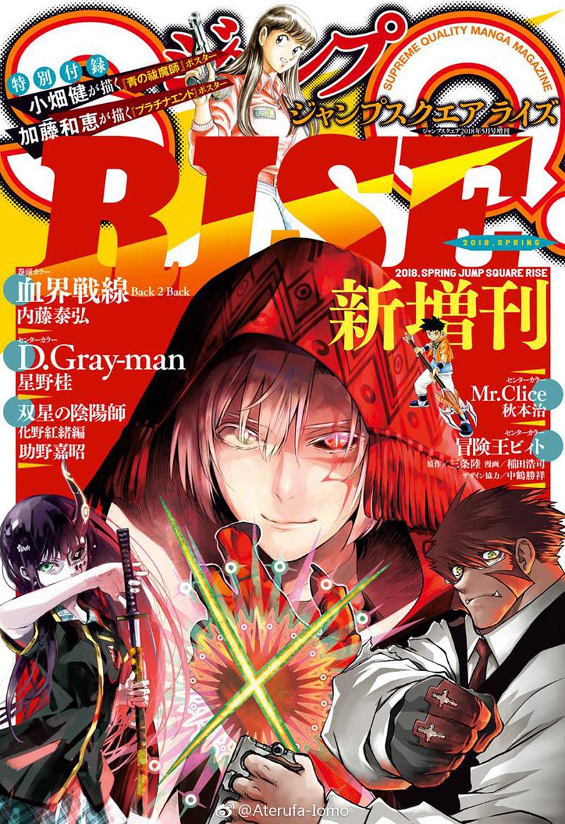 Thread of every D.Gray-man Jump covers
