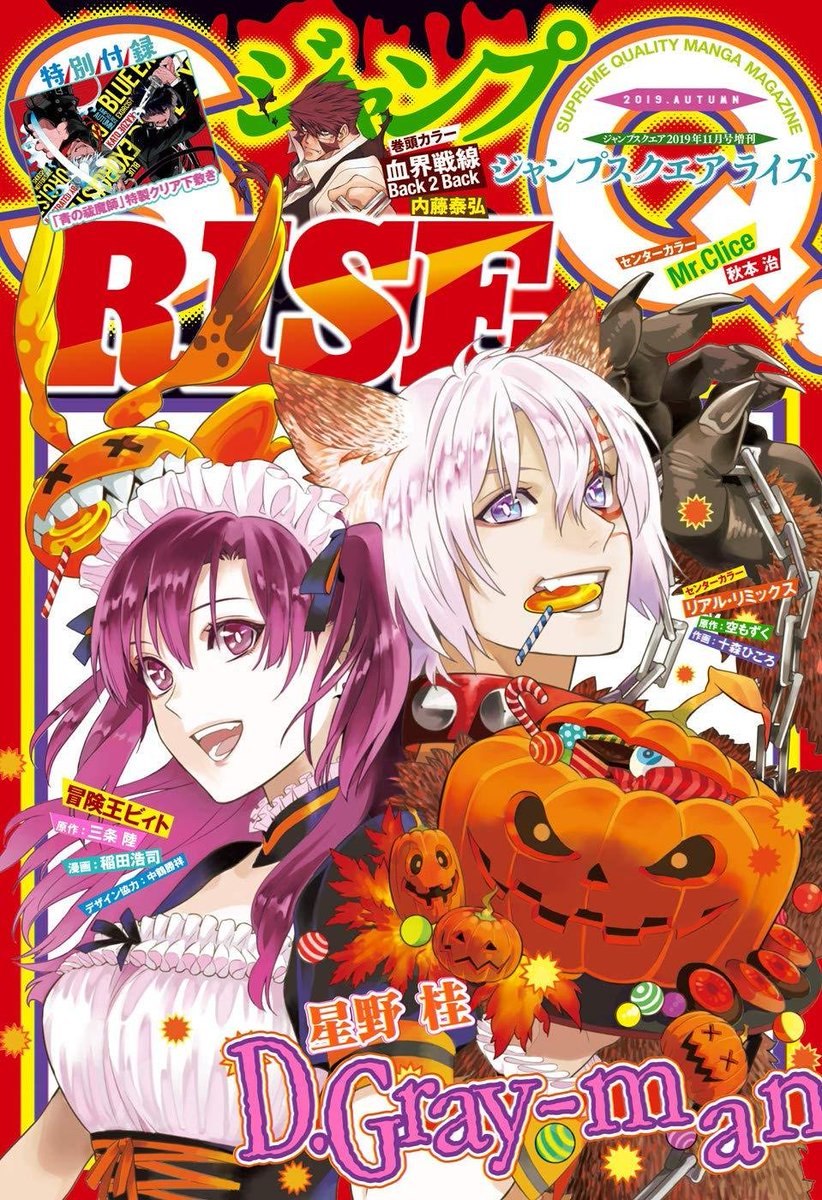 Thread of every D.Gray-man Jump covers