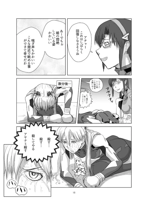 (4/4)
続きは製本版でお楽しみに!🤭 