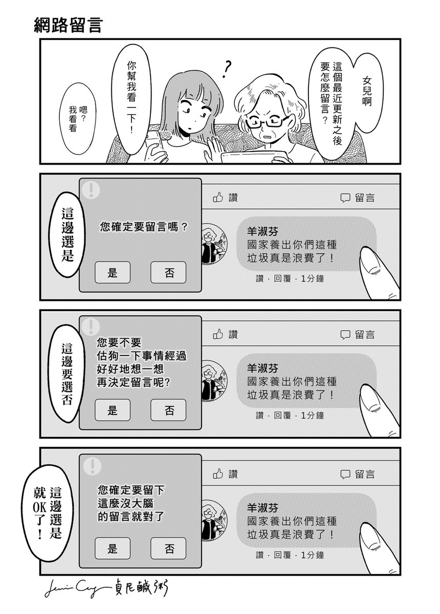 #華麗的垃圾桶 