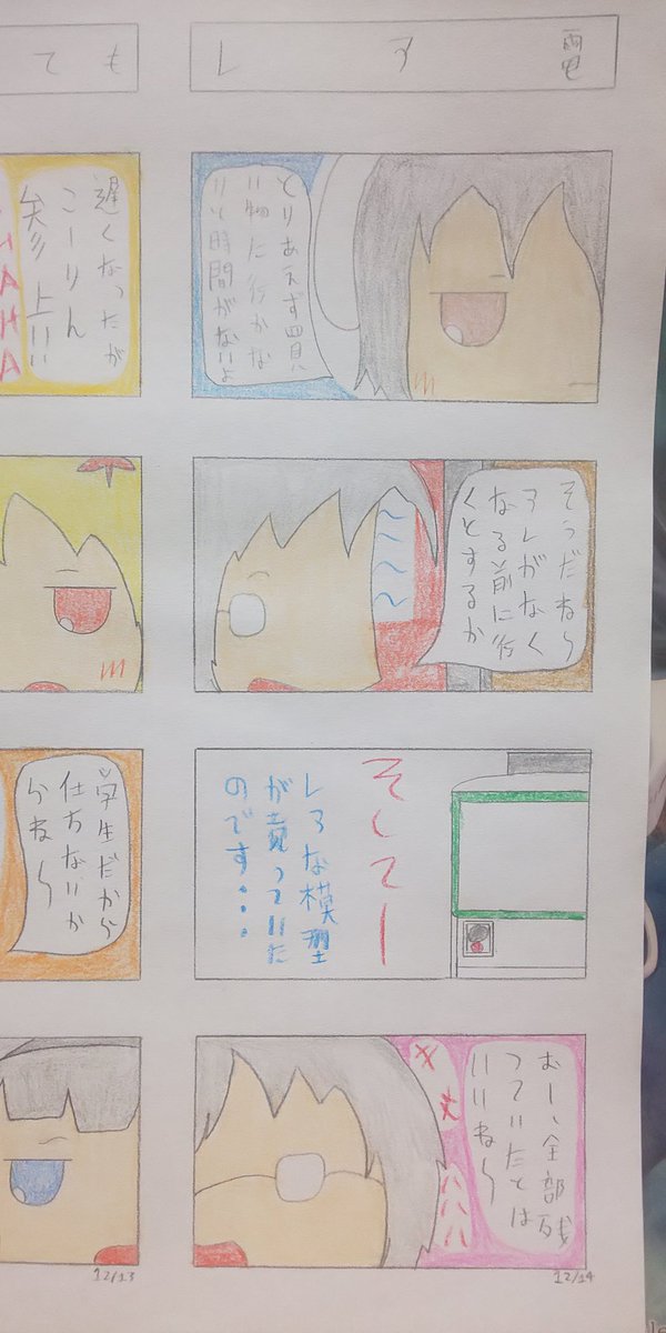 走れてゐちゃん
日々の出来事をてゐに投影してます

レアな物ってどうしても入手したくなる事ありますよね～