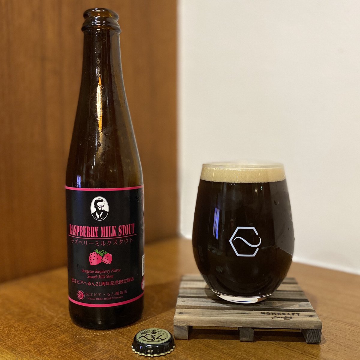 k97025's tweet photo. #craftbeer
#松江ビアへるん醸造所 #BeerHearn
#Stout
#RaspberryMilkStout https://t.co/SIUlyKGReg