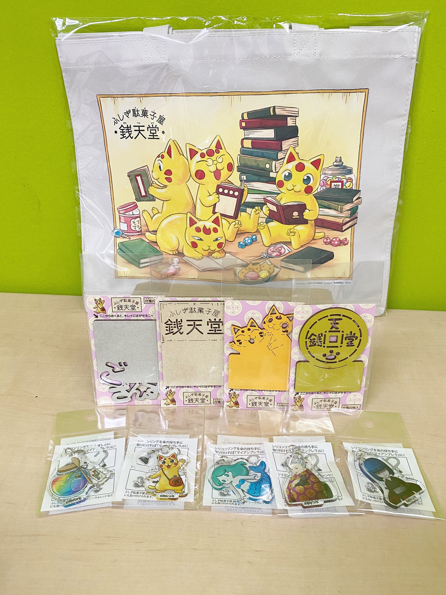 توییتر Tsutaya宇多津店 در توییتر 銭天堂 Tsutayaオリジナルグッズが 発売中です 児童向け読み物の人気シリーズ ふしぎ駄菓子屋 銭天堂 の Tsutayaオリジナルグッズが登場 書籍も大きく展開中 ぜひご一緒にお手に取ってみてください アンブレラ