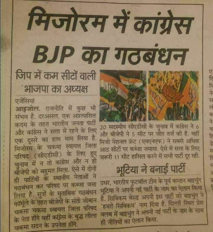 इसी तरह से कांग्रेस बीजेपी का EVM के मुद्दे पर गठबंधन है।

यही गठबंधन लोकतंत्र को खत्म करके भारत मे मनुस्मृति लागू करने का काम कर रहा है।
#EVM_हटाओ_किसान_बचाओ 

<a href="/WamanCMeshram/">Waman Meshram</a>
@BMP4India 
@VLMatangBhai