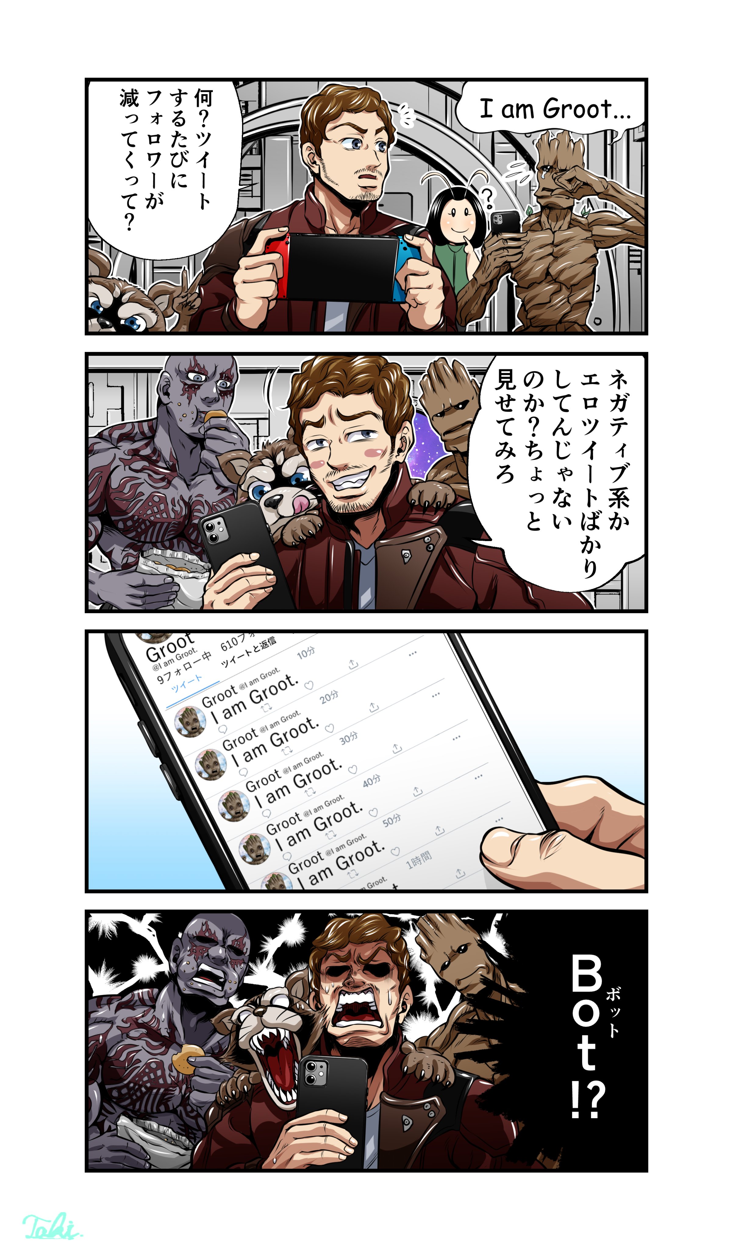 滝 アメコミ4コマ漫画劇場 I Am Groot Marvel ガーディアンズ オブ ギャラクシー T Co Zf16bqa77y Twitter