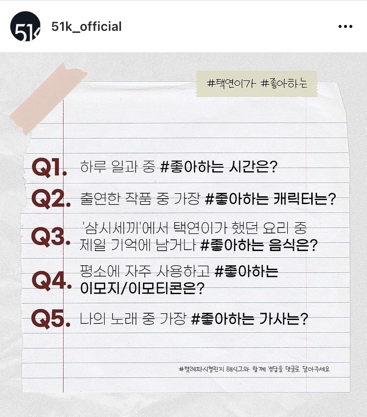 치카코 Q5 僕の歌の中で一番 好きな歌詞は テレパシーチャレンジ ハッシュタグと一緒に正解をコメントで伝えてください