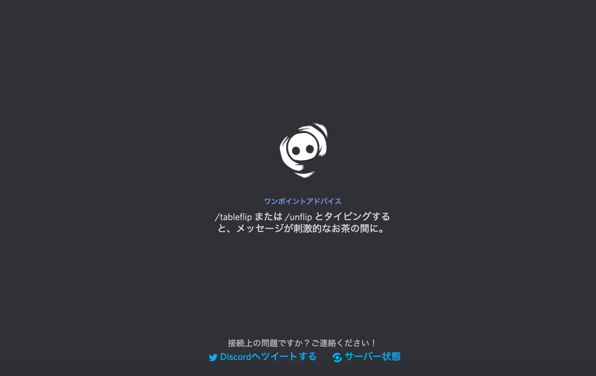 Discord Japan On Twitter Japan 2680 残念ながら ブラウザ版では実装しておりません オーバーレイ を有効化する機能の ゲームアクティビティ という項目は Pcのデスクトップアプリ版であれば 表示されます Https T Co T0xuhh0z83 Twitter