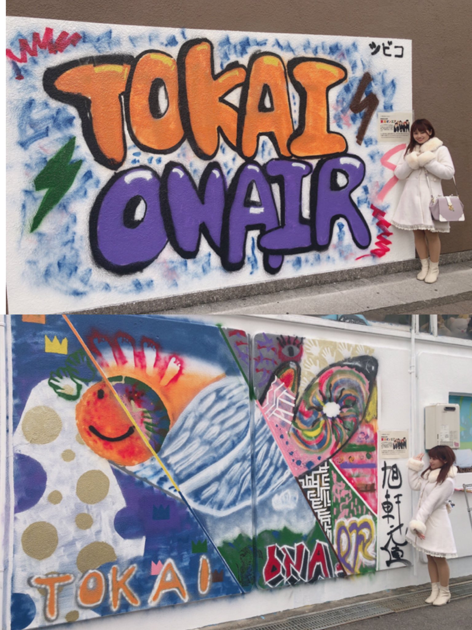 みなみゆき ニコステ 東海オンエア聖地巡りしてきた 東海が唯一ハマったyoutuberで毎日アップされたのと過去の動画みてる 岡崎はほぼ地元で昔は岡崎のイオンしか遊ぶ場所 なかったけど東海のおかげでたくさん遊ぶ場所できて楽しい 岡崎がさらに