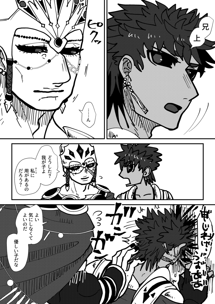 クィリヌスの幕間が来てローマ祭りなのでロムルス&amp;クィリヌスのイラストと神祖強火担カリギュラ漫画再掲とこ 