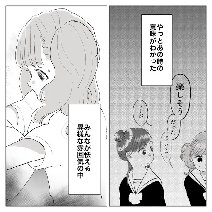 思い出小話 親友編 13

#漫画 #エッセイ 