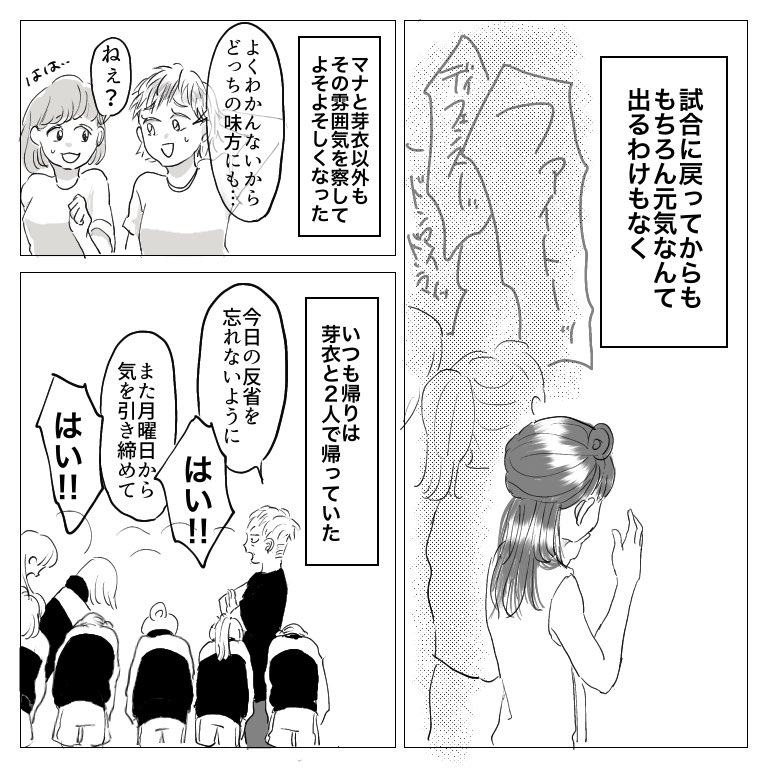 思い出小話 親友編 13

#漫画 #エッセイ 