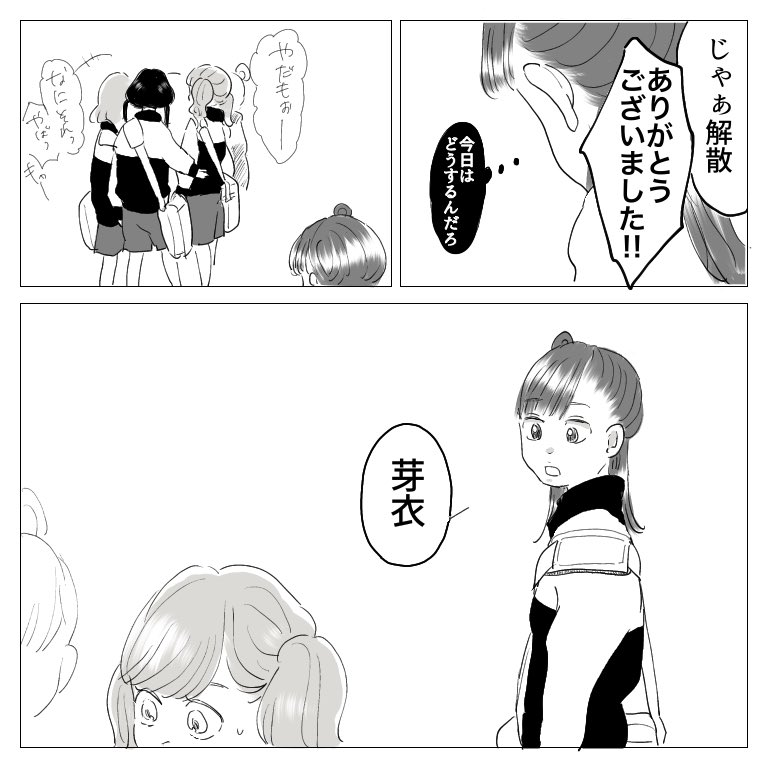 思い出小話 親友編 13

#漫画 #エッセイ 