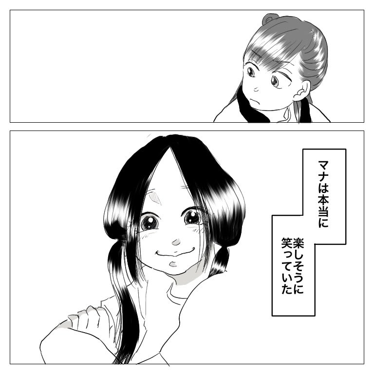 思い出小話 親友編 13

#漫画 #エッセイ 