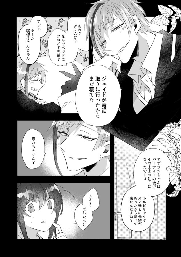 【新刊】イド監♀【R18】(1/2)
※顔有り女監督生/設定捏造
ご予約できます、よろしくお願いします!
通販【https://t.co/8Ts3CYtwP3】 