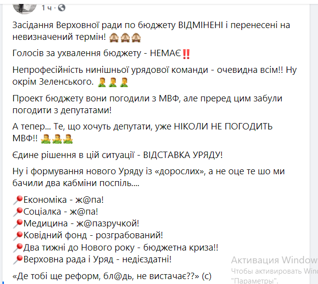 Степанов - нардепам: Позбавтеся інфантильності, медсистема під загрозою існування - Цензор.НЕТ 8705