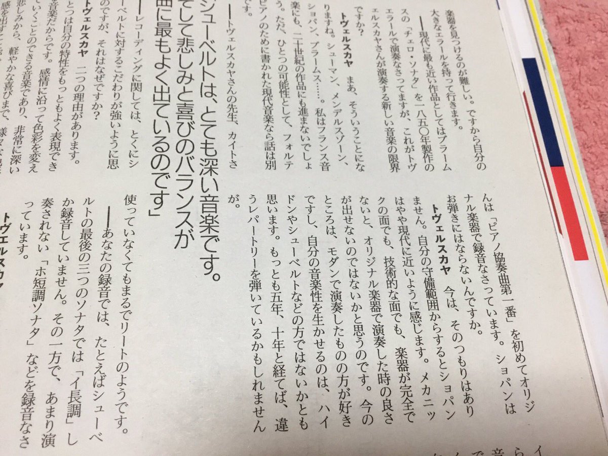 Eisho Hayashi そうそう 私 ピアノ弾いてた最後の頃に 自分の意思でクララ シューマンという人の曲弾いたら なんでそんな役に立たない曲弾くんだいい加減やめなさい と怒鳴られました それでも反対を押し切って押し切って 彼女の曲を練習したことで