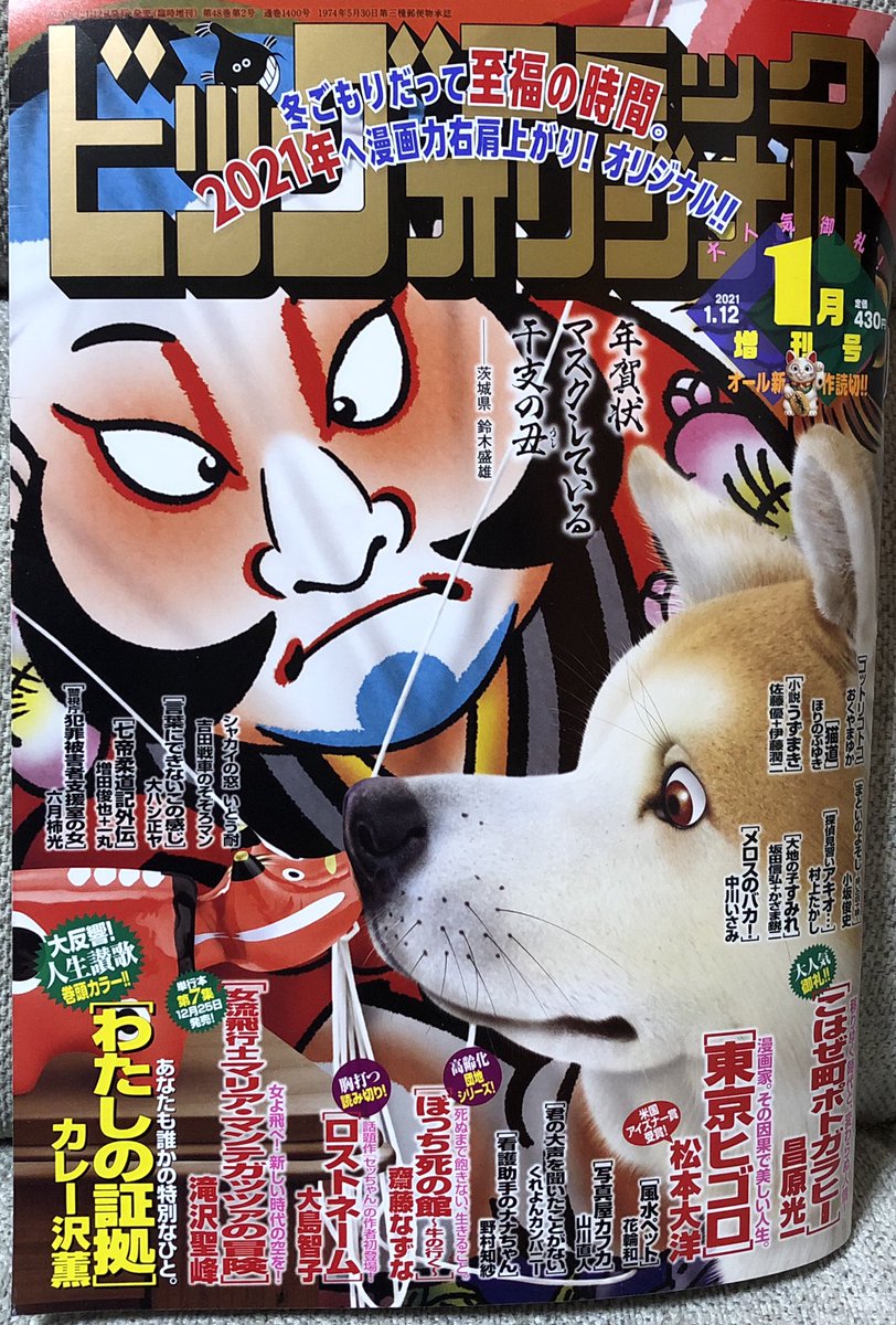 ビッグコミックオリジナル増刊号発売中です。「まどいのよそじ」どうぞよろしくお願いします。今回はブラックコーヒーなんて飲めないのに職場ではそうも言えない若きリーダーのお話。私は家ではブレンディを牛乳で溶かして砂糖を多めに入れたこどもコーヒーです。コーヒーを飲む頻度は低いですが。 