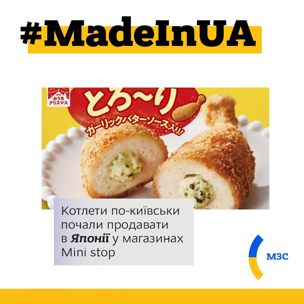 UKRinJPN's tweet photo. #ExportNOW
🤘🏍 поліція Мексики пересаджується на електробайки 🇺🇦 виробництва Delfast Bikes
👍 🍗 в Японії у мережі магазинів Mini stop почали продавати котлети по-київськи, а в супермаркетах National Azabu - борщ
🙌 🐕 в Кувейті у продажі є українські ветеринарні препарати https://t.co/kcTXMN3ayJ