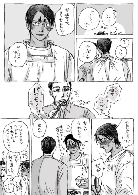現パロ尾鯉

割烹着好き、③ 