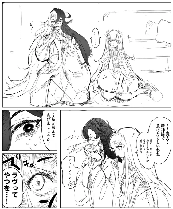 この日メイヴちゃんの入れ知恵によりリンボは聖杯で理想の安倍晴明を生み出せること、建国し「ドーマン様サイコー!」と国民を教育することなどを学んだのである。 